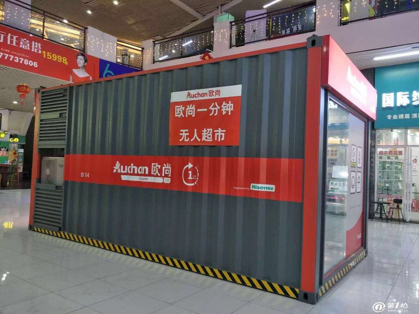 集装箱商品店铺